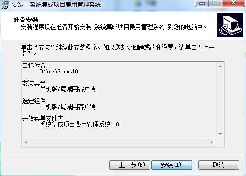 宏達(dá)系統(tǒng)集成項(xiàng)目費(fèi)用管理系統(tǒng) 官方下載指南與核心價(jià)值解析