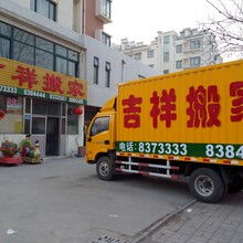 專業搬家服務，濰城區吉祥搬家服務中心的全面供應產品