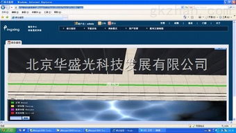 華盛光科技計(jì)算機(jī)房3D集成畫面智能監(jiān)控與動(dòng)力環(huán)境綜合管理系統(tǒng)