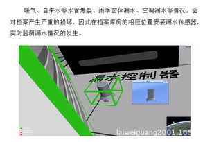北京華盛光科技HG計(jì)算機(jī)房動(dòng)力環(huán)境3D三維監(jiān)控與智能配電柜監(jiān)測(cè)系統(tǒng)——機(jī)房維護(hù)服務(wù)的智慧升級(jí)